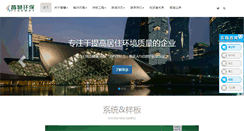 Desktop Screenshot of peakway.com.cn